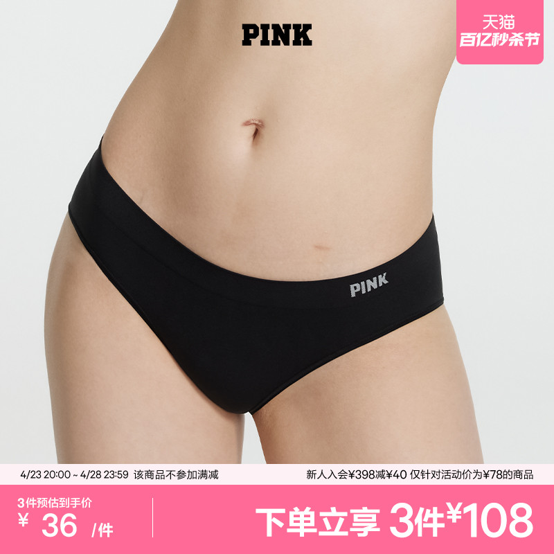 3件108|维密 PINK 少女LOGO舒适抗菌无痕女士内裤三角裤新款