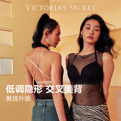 维密不思议大美背舒适聚拢文胸