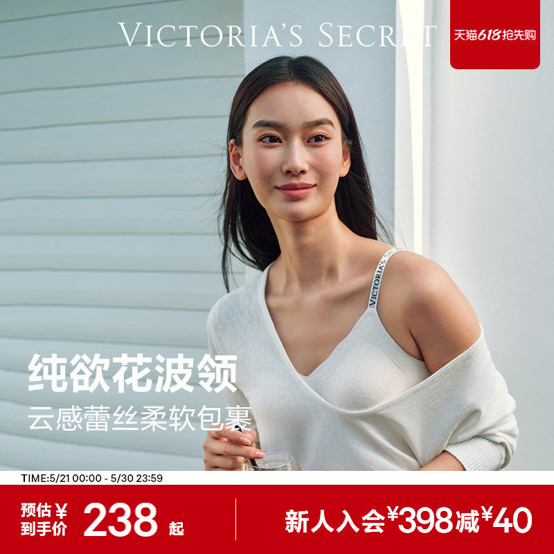 维密反重力花边蕾丝文胸LOGO字母肩带云感舒适无痕内衣女夏薄款2