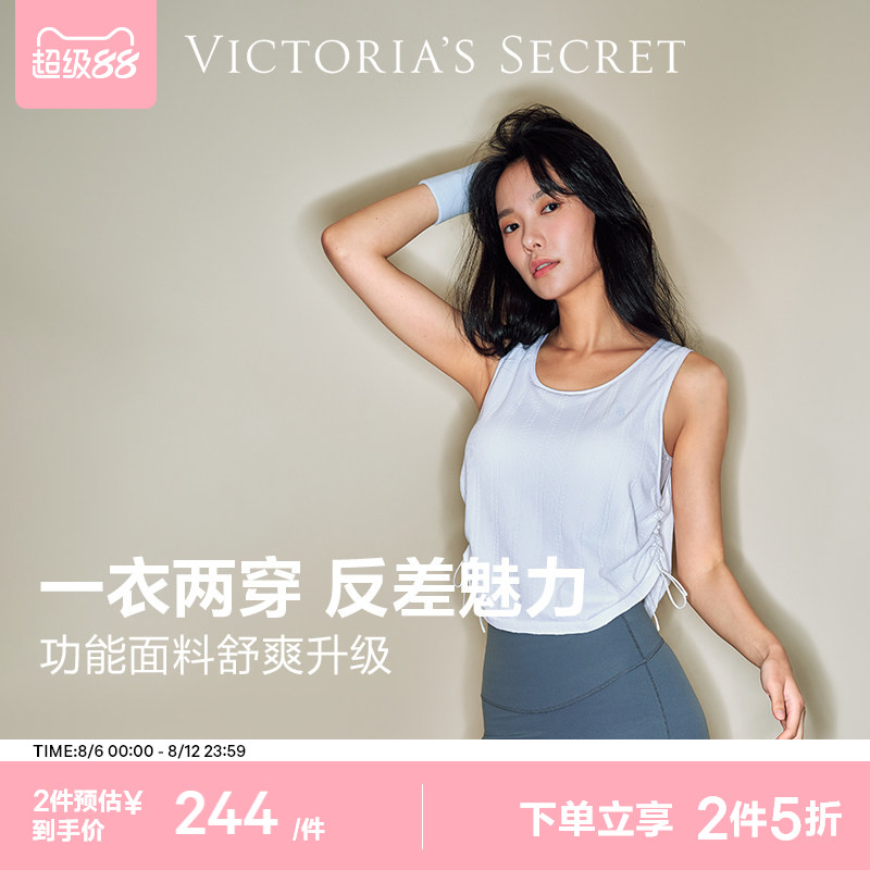 维密夏日抽绳运动背心 158元 - 86线报