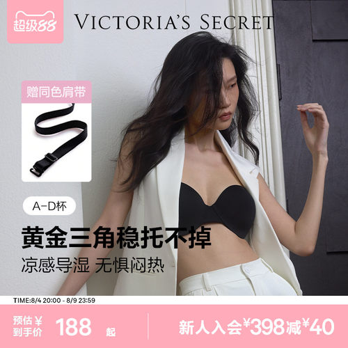 维密防滑可拆卸肩带蹦迪文胸内衣