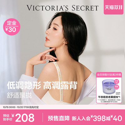 维密反重力不思议美背文胸
