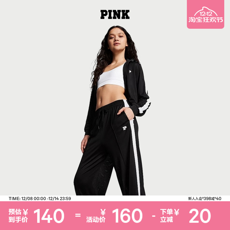 维密PINK网纹弹力阔腿裤