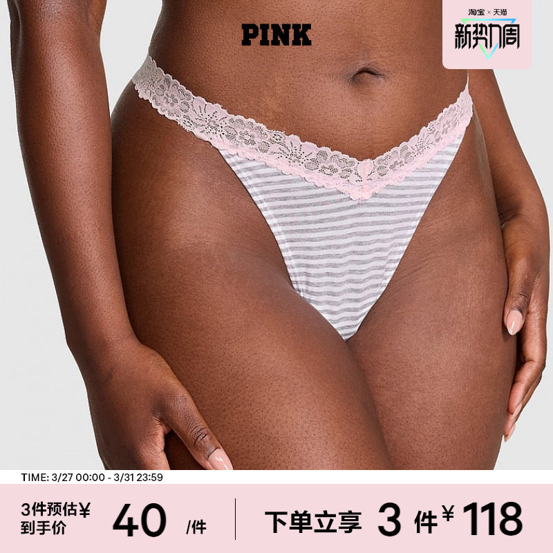 3件118|维密PINK 棉质蕾丝边舒适中腰不包臀丁字裤内裤女2