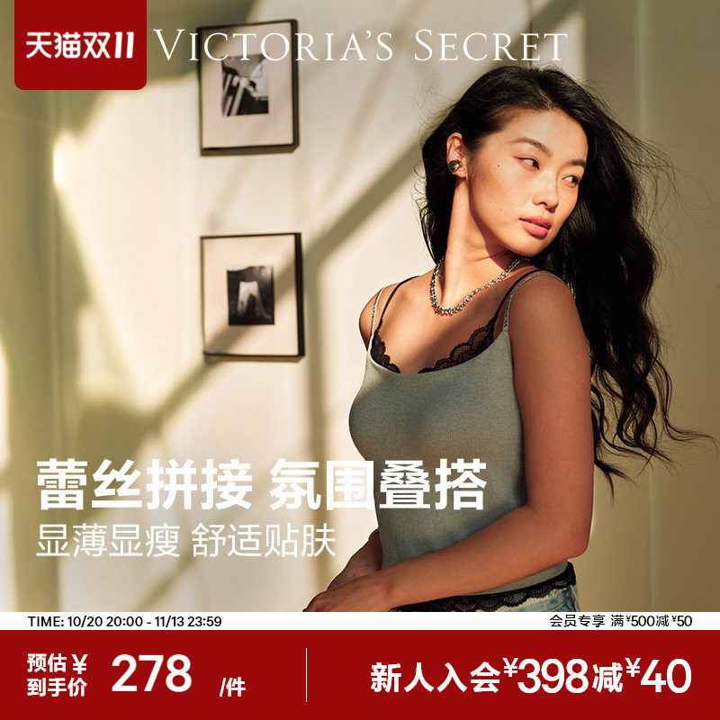 直降278|维密蕾丝拼接吊带文胸速干复古背心显瘦时髦可外穿内衣女