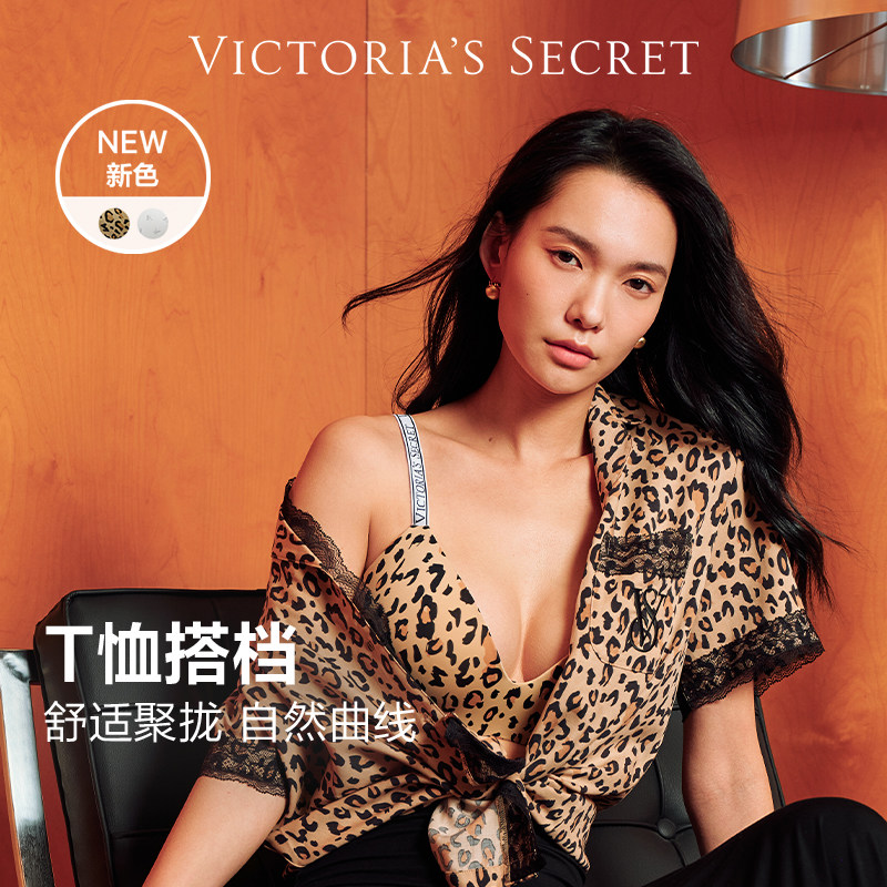 维密LOGO字母肩带聚拢文胸性感无痕T恤搭档隐形粉底液内衣女夏薄