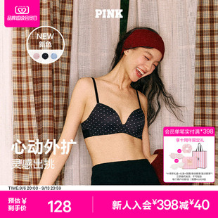 直降128|维密PINK「心动杯」欧若风内衣小胸聚拢无钢圈外