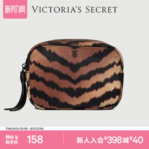 维密印花拉链便携化妆包