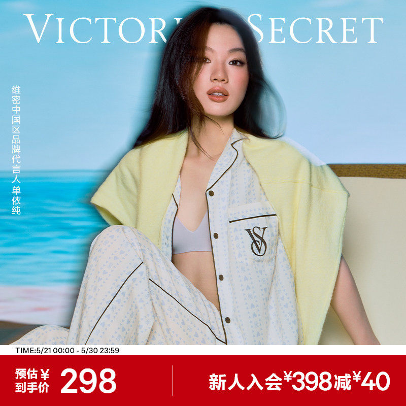 维密 单依纯同款宅度假天丝绵柔印花短袖凉感家居服套装睡衣女
