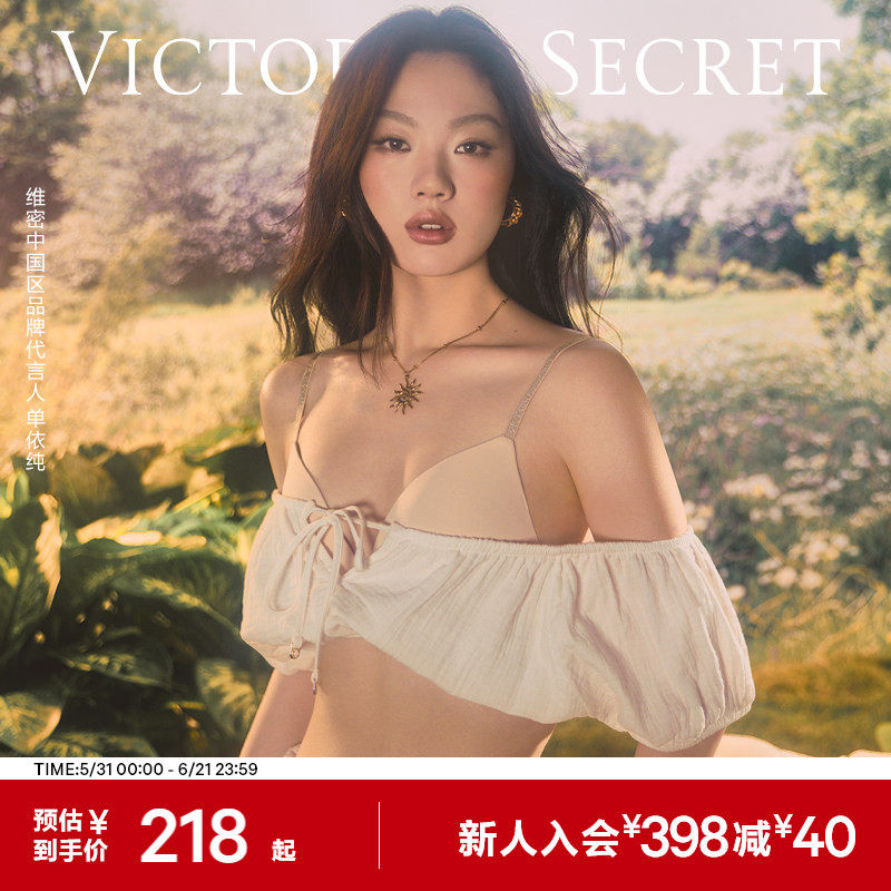 维密单依纯同款暮丝杯LOGO字母细肩带文胸凉感美背粉底液内衣女夏