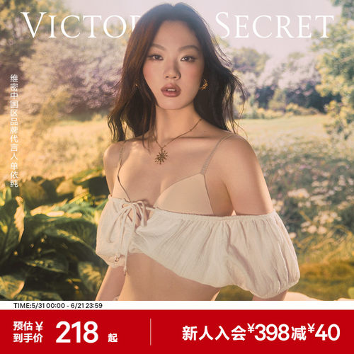 维密暮丝杯细闪银丝肩带文胸