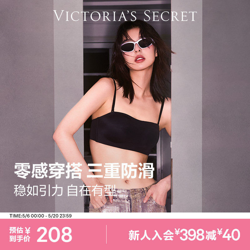 直降208|维密粉底液内衣聚拢抹胸款无肩带美背文胸女2026