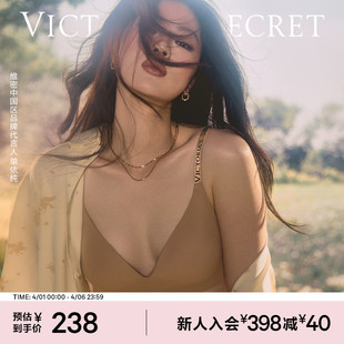 果冻条反重力Plus 小升杯内衣小胸显大聚拢文胸女 单依纯同款 维密