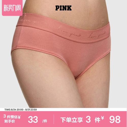 维密PINK低腰内裤三角裤女
