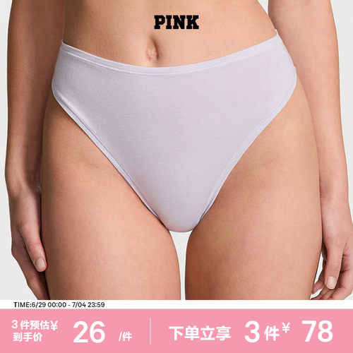 维密PINK法式棉质高腰三角裤