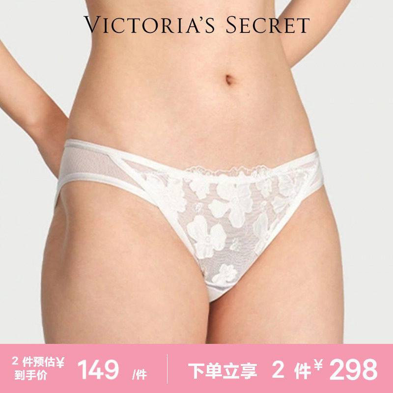 2件298|维密轻薄网纱花卉刺绣三角裤中低腰比基尼内裤女2026