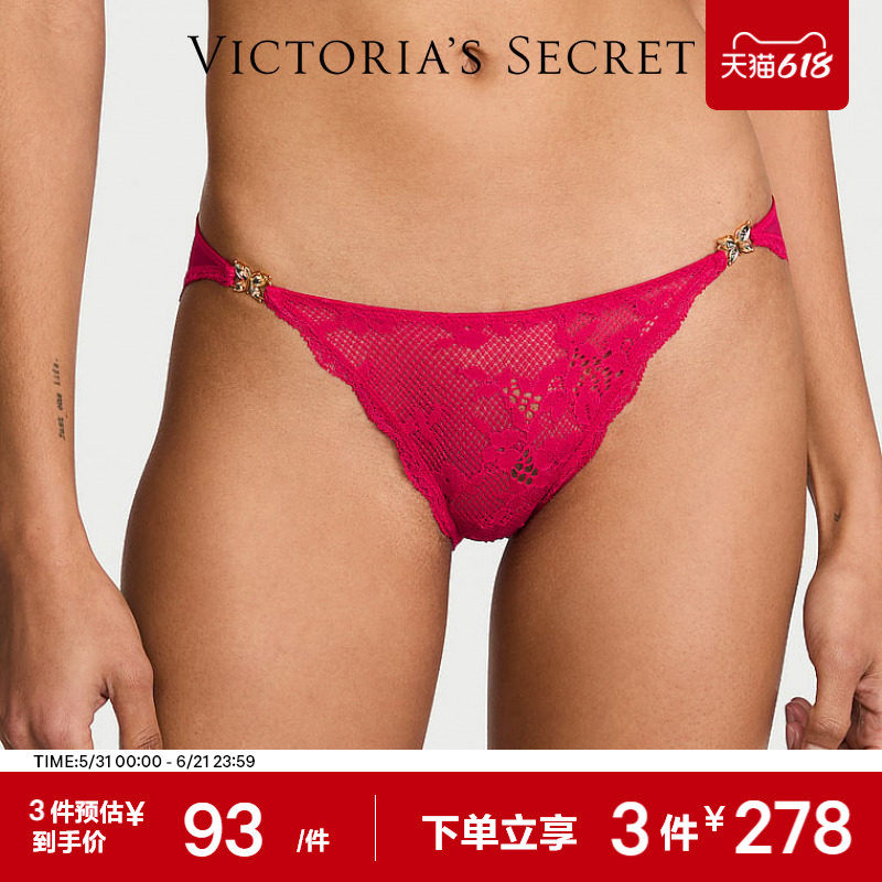 3件278|维密蝴蝶蕾丝网纱低腰性感比基尼三角裤内裤女2026夏薄款