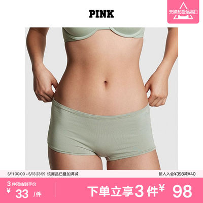 维密PINK舒适低腰平角裤