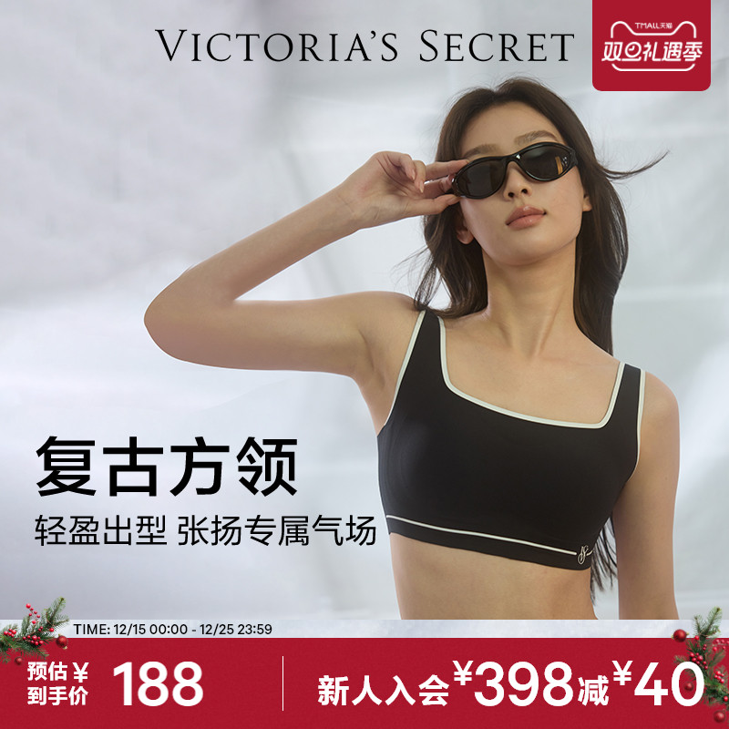 维密果冻条方领文胸套装双尺码可外穿软支撑无痕运动内衣套装女