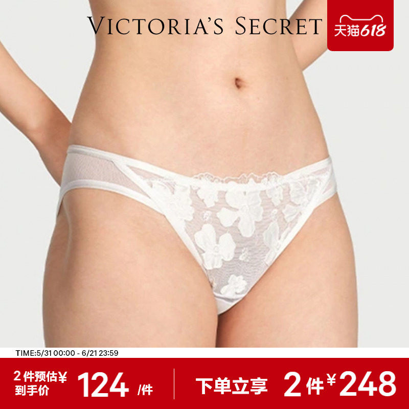 2件248|维密轻薄网纱花卉刺绣三角裤中低腰比基尼内裤女26