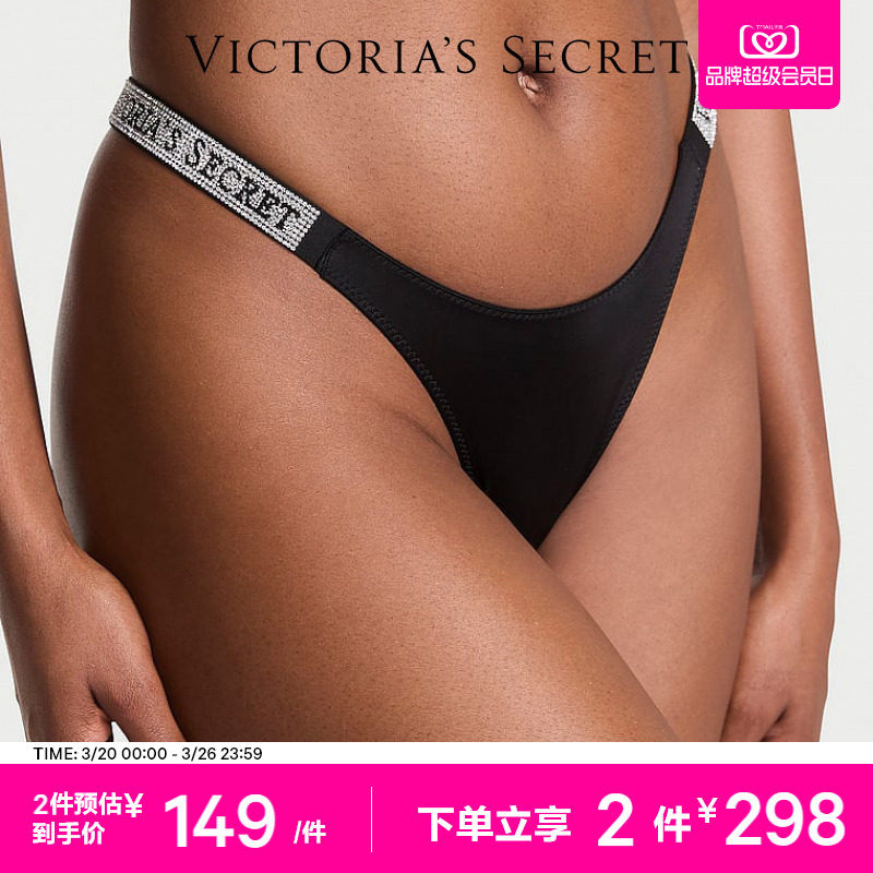 2件298|维密大秀系列闪钻性感低腰丁字裤内裤女春