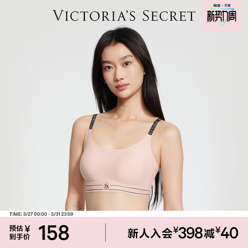 维密果冻条背心式运动内衣软支撑字母肩带彩色可外穿无痕文胸女