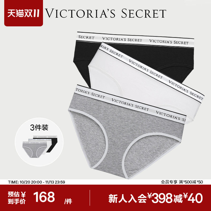 直降168|维密3件装时尚舒适LOGO字母腰带性感三角裤经典女士内裤