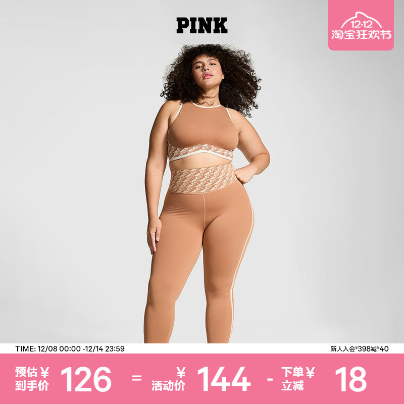 维密PINK拼接紧身时尚长裤运动裤