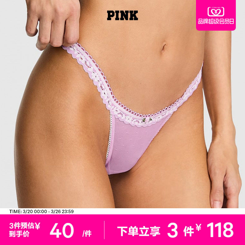 3件118|维密PINK 轻薄网纱性感低腰丁字裤内裤女2026春