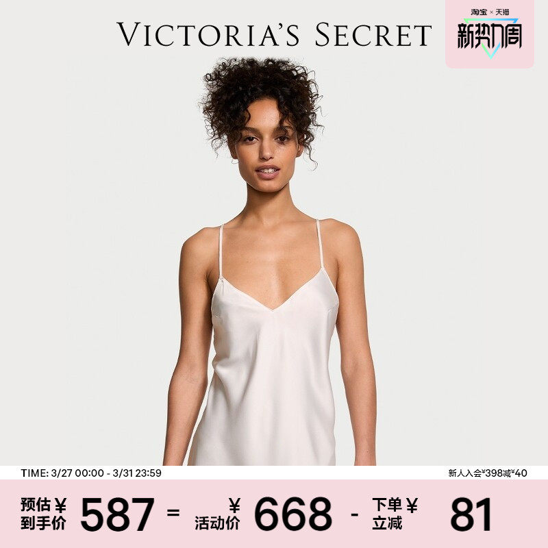 维密性感缎感美背吊带裙家居服睡裙睡衣女