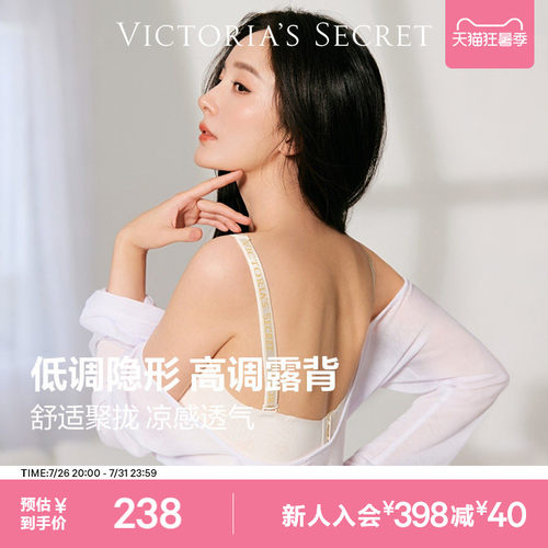 维密凉感反重力U型大美背文胸