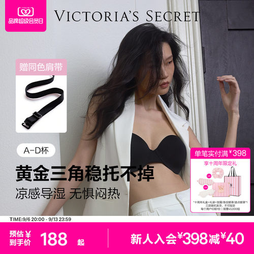 维密防滑可拆卸肩带蹦迪文胸内衣