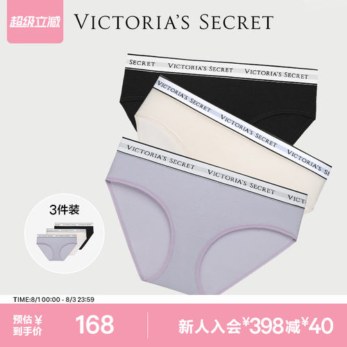 维密logo字母腰带中腰内裤三角裤