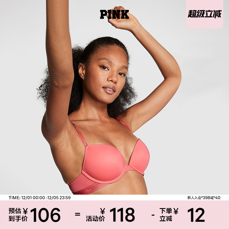 维密PINK休闲舒适聚拢文胸