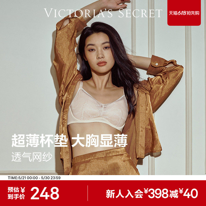 维密纤纤杯静奢内搭文胸大胸显小显瘦显薄舒适蕾丝内衣女夏薄款26