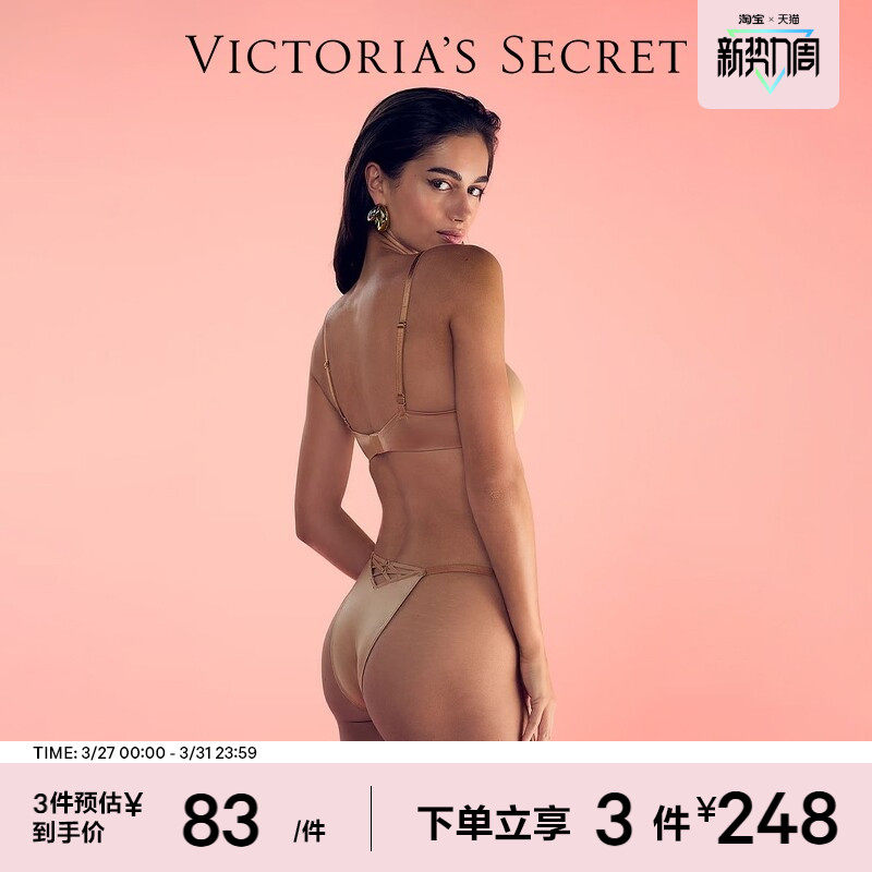 3件248|维密后腰镂空性感光滑巴西式丁字裤内裤女26