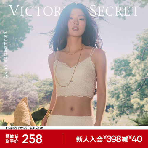 维密浮雕感软蕾丝美背文胸女