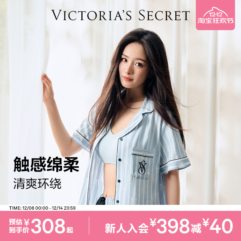 维密宅度假天丝绵柔睡衣套装25春