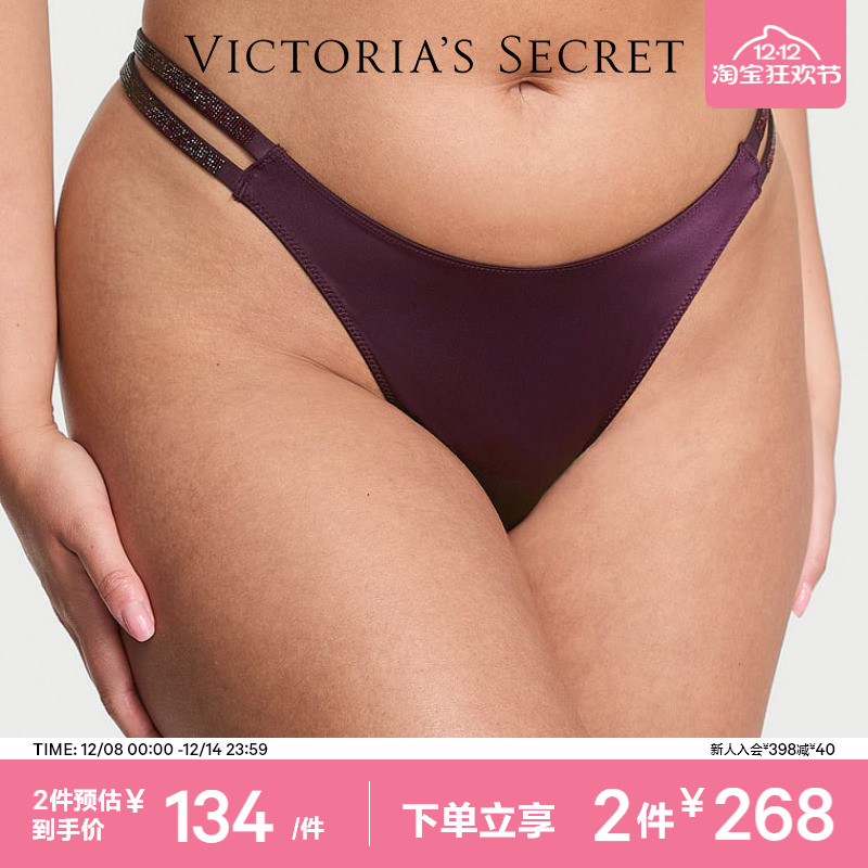 维密低腰闪钻舒适丁字裤