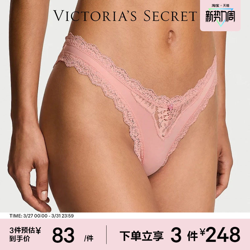 3件248|维密蕾丝低腰舒适简约包臀内裤女2026