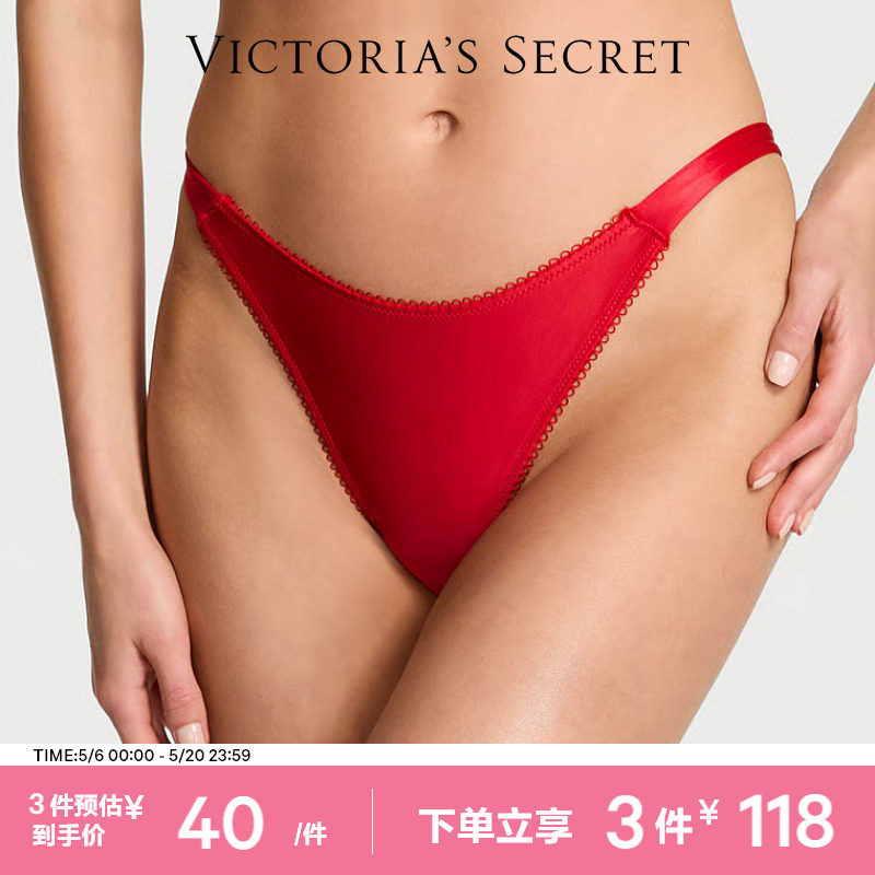 3件118|维密迷人性感低腰不包臀丁字裤三角裤内裤女夏薄款