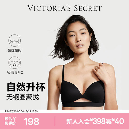 维密不思议小胸聚拢无痕性感文胸