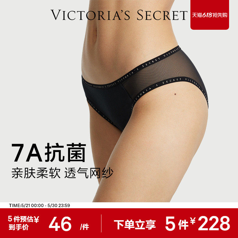 5件228|维密天丝™莫代尔7A抗菌内裤性感网纱透气中腰包臀三角