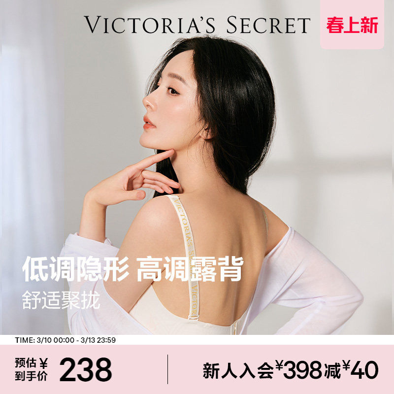 直降238|维密反重力U型大美背文胸彩色可外穿背心式露背内衣女26