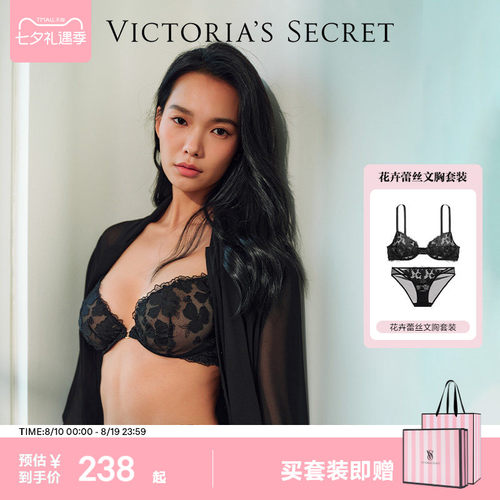 维密轻薄网纱刺绣花卉文胸套装