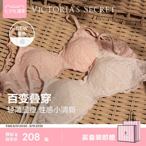维密纯欲蕾丝法式吊带美背文胸