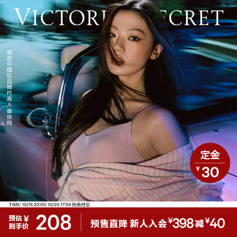 【预售】维密明星同款果冻条反重力PRO/MAX无痕文胸内衣女