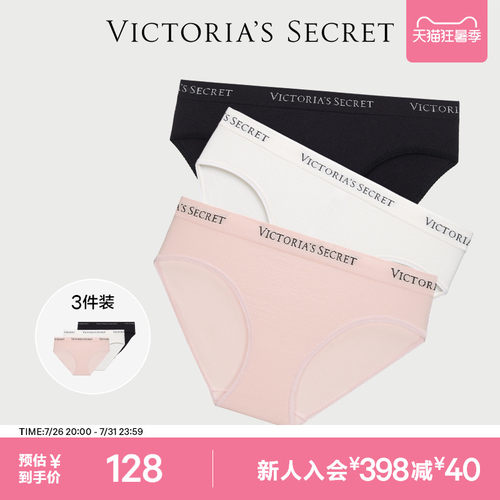 维密抗菌简约LOGO低腰三角裤