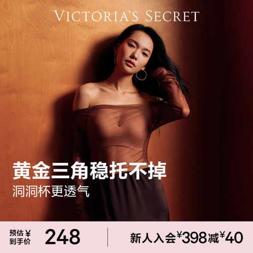 维密防滑可拆卸肩带薄款文胸