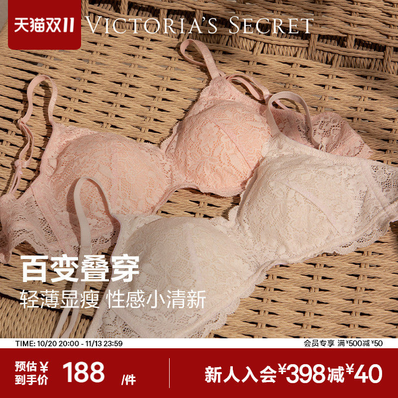 直降188|维密杨幂同款格蕾丝LOGO肩带轻薄透气蕾丝显瘦美背文胸女